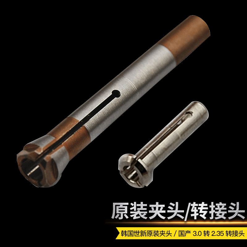 世新打磨机夹头牙机2.35转换