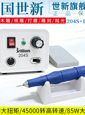 韩国世新原装进口204S牙科打磨机技工电动牙机雕刻机玉雕木雕核雕