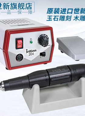 韩国世新204雕刻机牙机小型玉石翡翠牙科打磨机木雕核雕玉雕工具