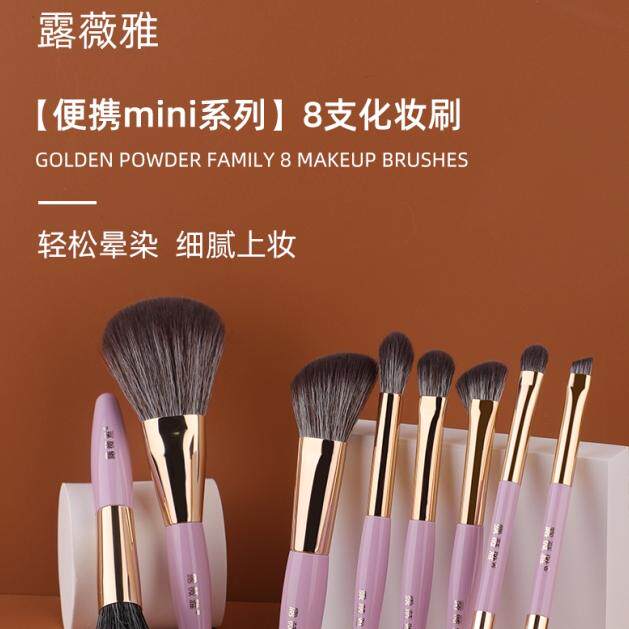 露薇雅云上系列便携迷你款套刷组合随身初学者软毛化妆套新手