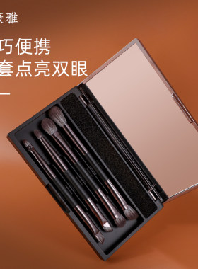 露薇雅小麻雀双头眼影刷眼影刷套装眼影刷套盒