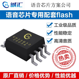 ZB25VQ32BSIG 25VQ128ASIG 25VQ16 25VQ64 spi flash模块存储器芯
