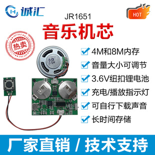 录音贺卡机芯感恩圣诞生日卡片语音播放自制创意音乐模块JR1651