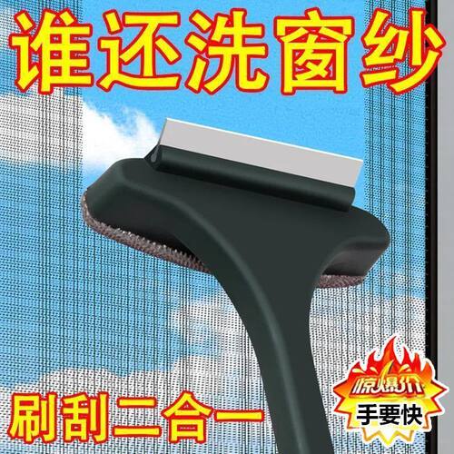 免拆洗双面纱窗刷清洁玻璃