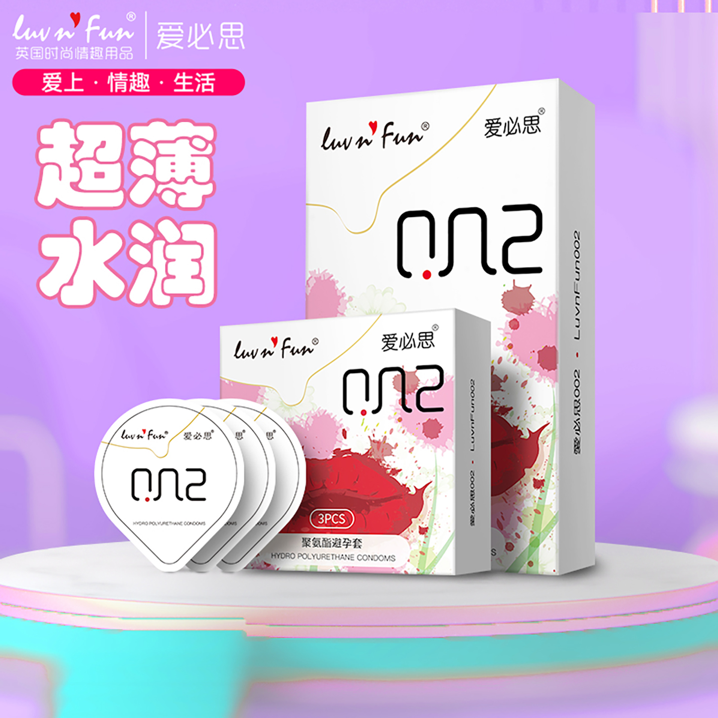 luvnfun爱必思超薄3/6只装安全套成人用品避孕套男女情趣性用品