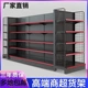 超市商店货架子便利店展示架药店文具架小卖部零食单面双面多层架