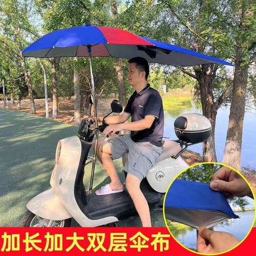 电车专用雨伞电动车雨伞遮阳伞电瓶车踏板摩托车加长双层银胶雨伞