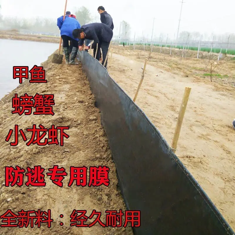 螃蟹防逃膜小龙虾网大闸蟹围板