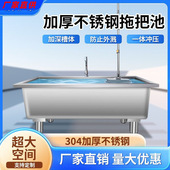 商用不锈钢拖把池学校阳台长方形拖布水池加厚不锈钢拖把池落地式