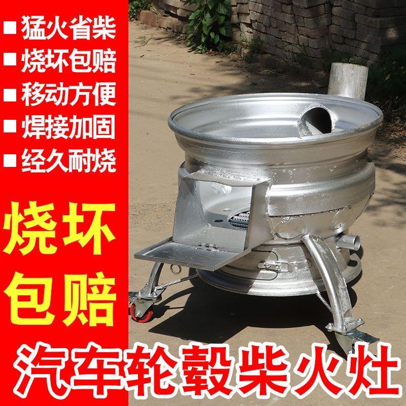 农村一体式厨灶台农村新款汽车钢圈柴火灶加厚锅炝两用家用灶台户