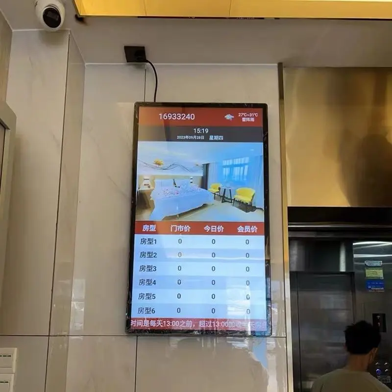 酒店宾馆价格价目显示屏电子