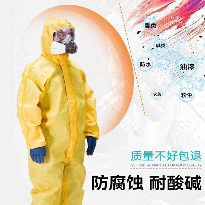 防辐射衣服全身防核辐射生化服工作服防毒面具衣服面罩神器全身装