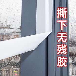 窗户边框密封胶门窗防风胶带冬天墙面漏风缝隙挡风神器防水保暖密