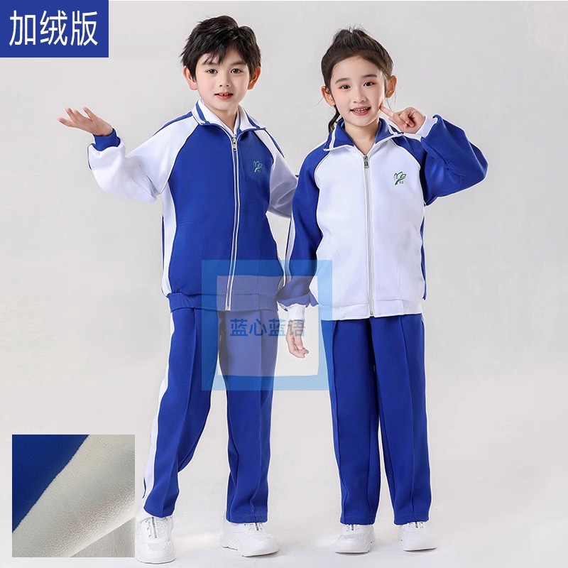 深圳校服小学生秋冬季男女莎臣豹外套长裤加绒加厚保暖棉马甲背心