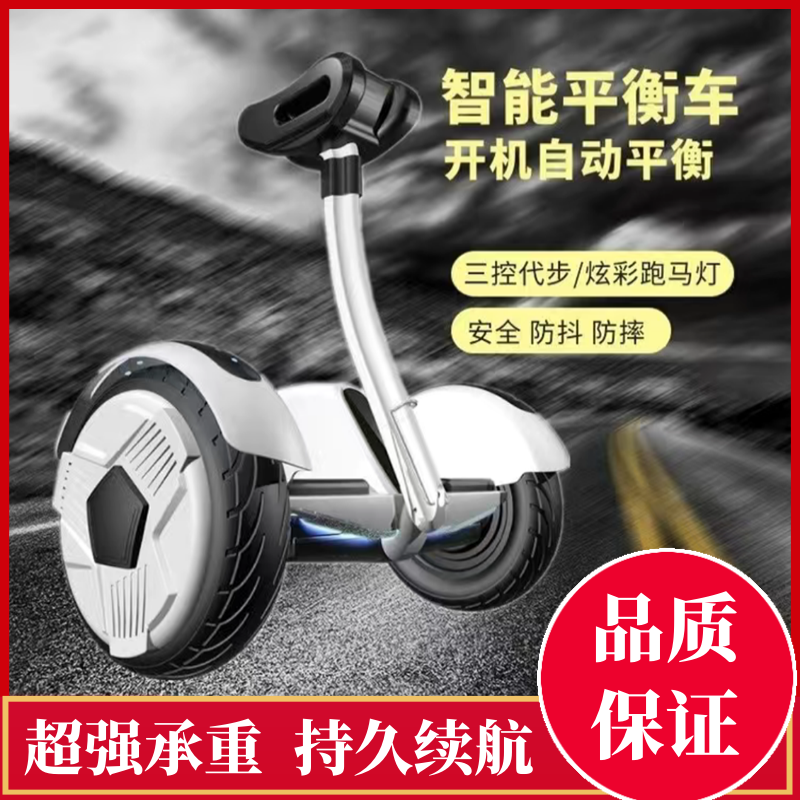 电动儿童自平衡车腿控双轮学生