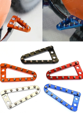 加大加长刹车头防滑平面刹车踏板适用KTM SXF EXCF XCF恒舰克维斯