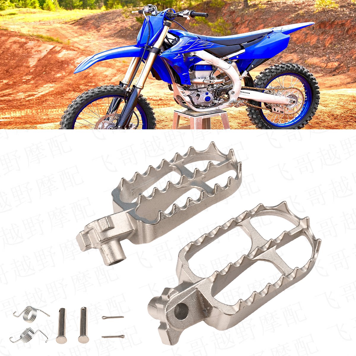 越野摩托车防滑不锈钢脚踏适用雅马哈YZ65 85 125X WR250FX 450FX