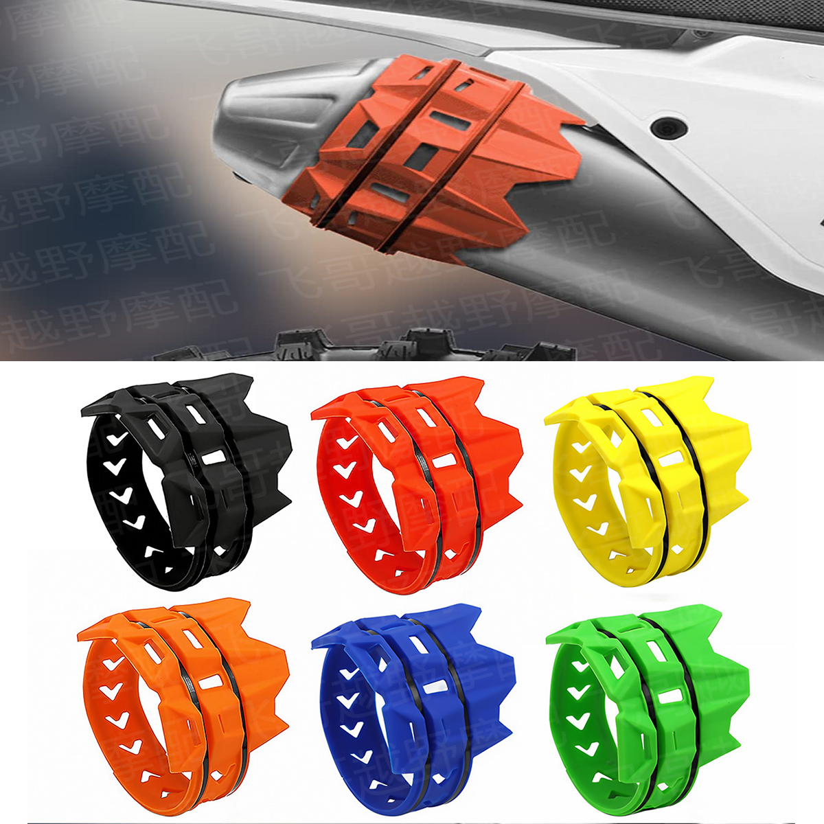 越野摩托车排气管防摔圈防烫适用KTM本田雅马哈川崎恒舰开禧适用