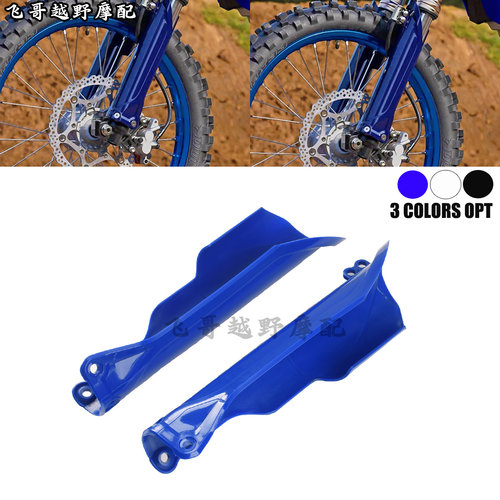 适用雅马哈YZ250F 250FX 450F 450FX WR250F 450F半包围减震护板