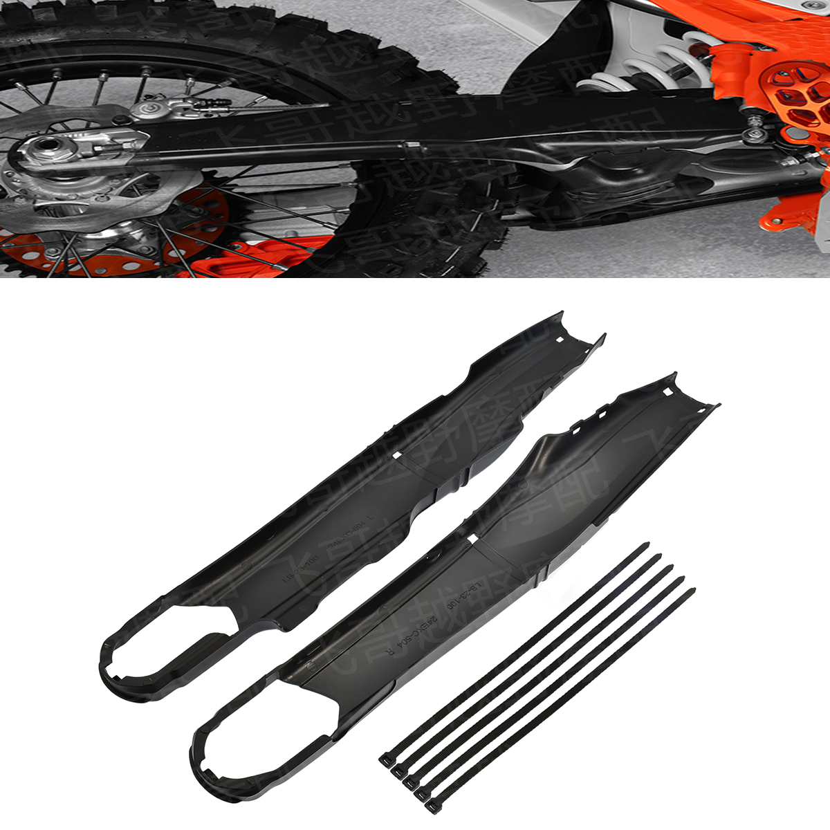 防撞改装后平叉保护罩摇臂护板越野摩托配件适用KTM EXC-F  XCW-F