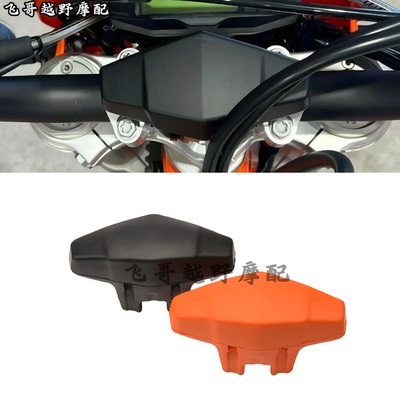 恒舰 KTM越野摩托车方向把小护胸 护胸棒 防撞海绵护胸棉缓冲垫