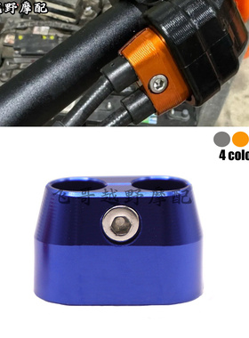 适用于KTM 250 350 450 500 EXC Six Days SXF EXCF 油门线保护夹