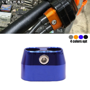 适用于KTM 250 350 450 500 EXC Six Days SXF EXCF 油门线保护夹