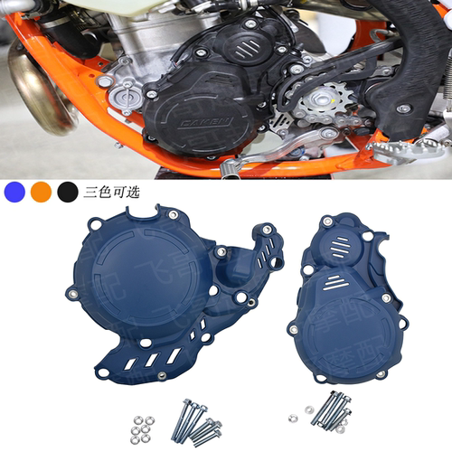 摩托17-23一体款四冲发动机保护盖水泵盖适用KTM EXC XCF胡斯瓦纳