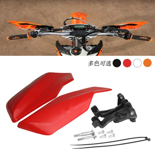 越野摩托车改装配件挡风护手适用KTM EXC XCF SXF 17-23左右防磨