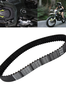 越野摩托车配件改装适用极蜂Surron light bee Ultra一级传动皮带