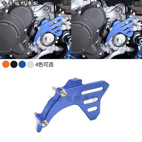 摩托车小链轮边盖适用胡斯瓦纳KTM SX/EXC/EXCF/XCW/XCFW 250 350