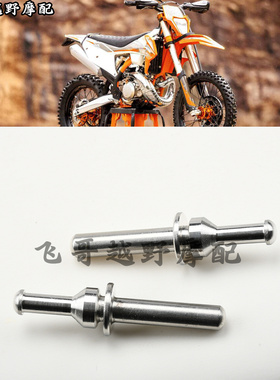 越野摩托车离合器顶针适用胡思瓦纳TE FE FC FX TX 250 350 450