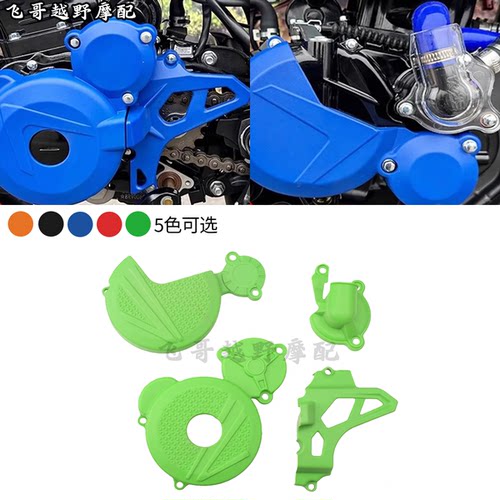 适用隆鑫YBS300 恒舰S6/S7 水冷发动机保护壳卒玛K8A9 克维斯K23
