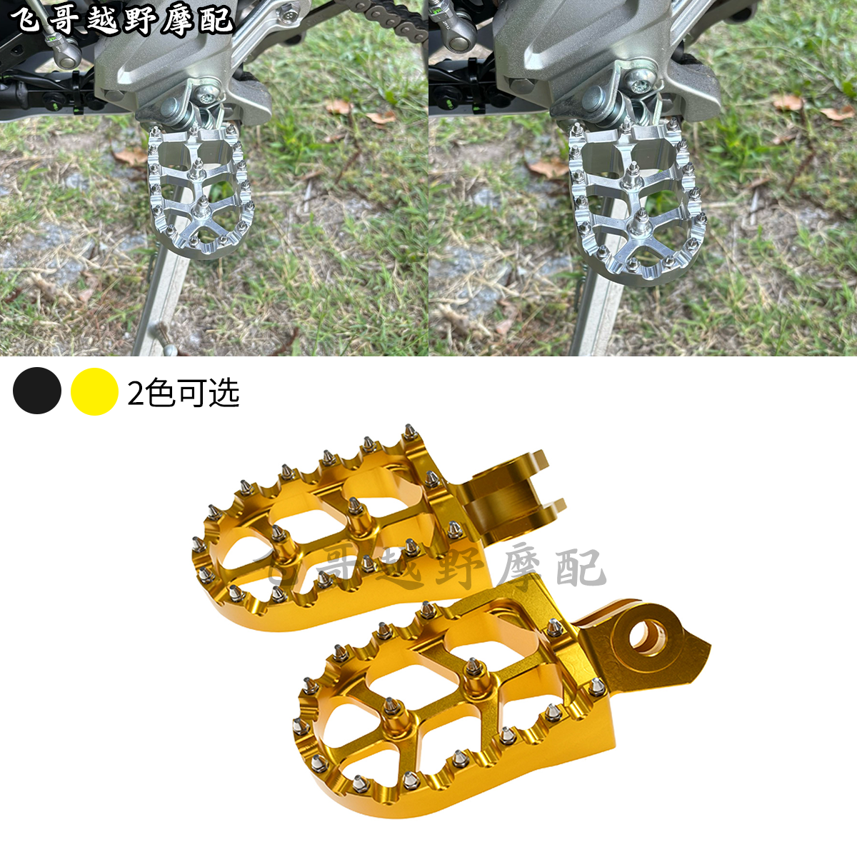 摩托车越野车CNC铝合金脚踏板 适用铃木 RMZ250 RMZ450 RMX450Z