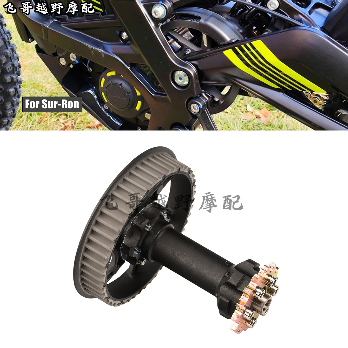 适用轻蜂越野电动车配件 中轴套总成 中轴平叉轴 中轴配件 皮带轮