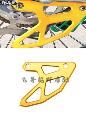 越野摩托车后刹车盘支架保护罩适用铃木RM125/RMZ250 450/RMX450Z