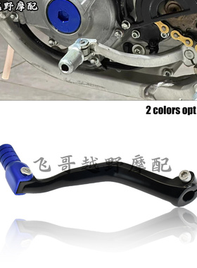 越野摩托车CNC变档杆挂挡杆适用雅马哈WR/YZ/125/250/450F FANTIC