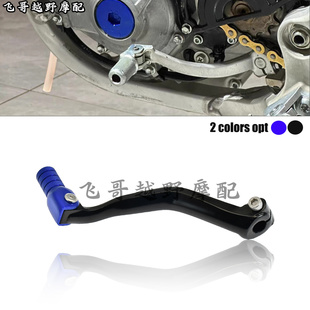 越野摩托车CNC变档杆挂挡杆适用雅马哈WR/YZ/125/250/450F FANTIC