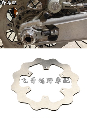减速220MM刹车盘适用KTM 125-500XCF/XCW/SXF/EXC/EXCF/TPI胡思款