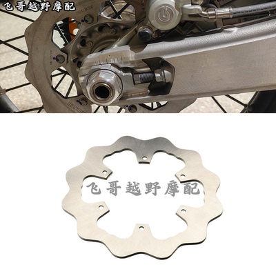 减速220MM刹车盘适用KTM 125-500XCF/XCW/SXF/EXC/EXCF/TPI胡思款