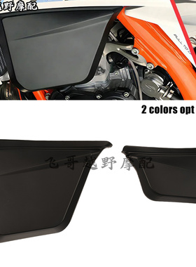 24款越野摩托车改装油箱保护壳适用KTM EXC 125/250/300 SIX DAYS