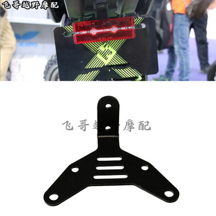 Bee电动越野改装 适用轻蜂LED后尾灯刹车警示灯支架SurRon Light