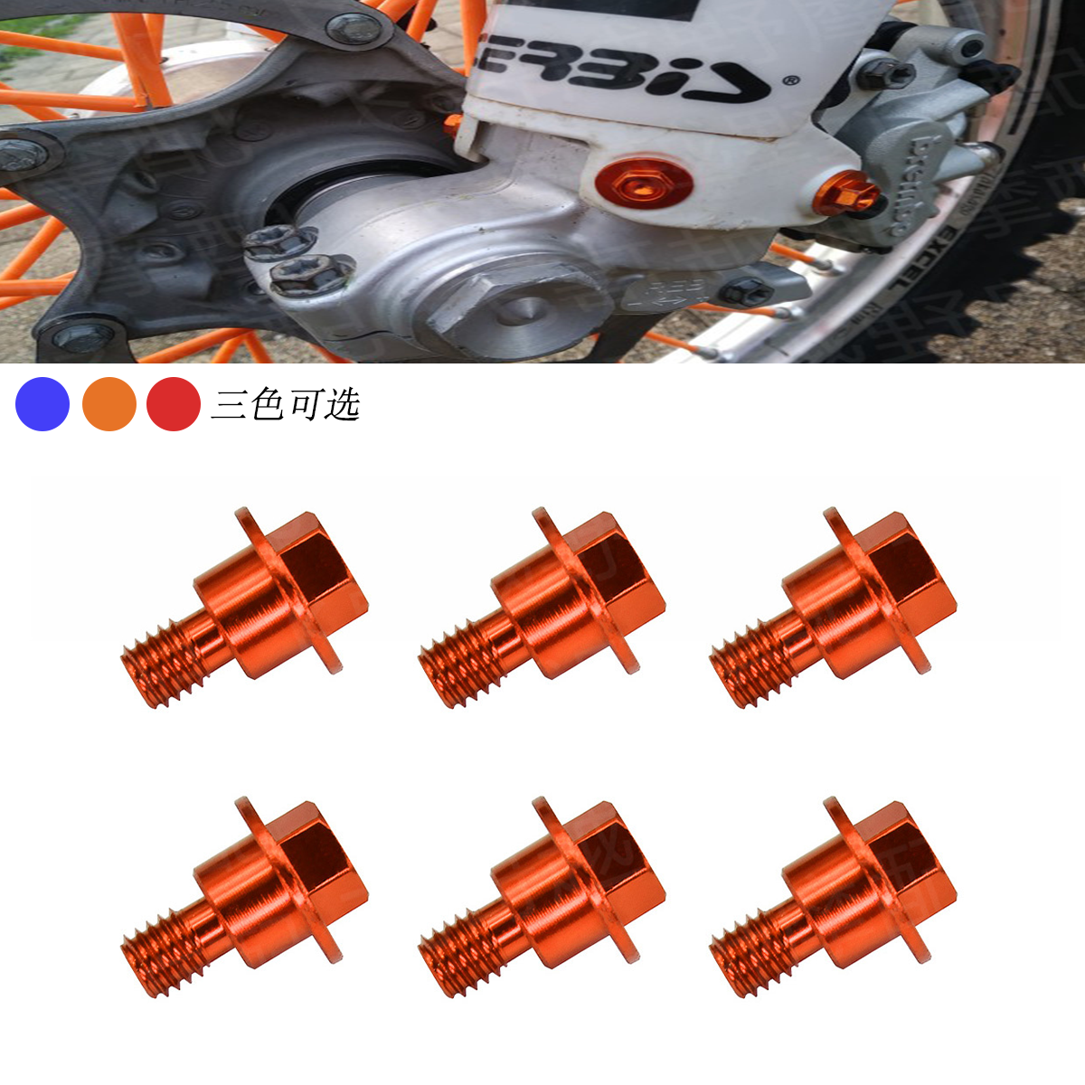 WP减震护板螺丝CNC螺栓配件适用于KTM XCFW EXC-F胡思瓦娜雅马哈