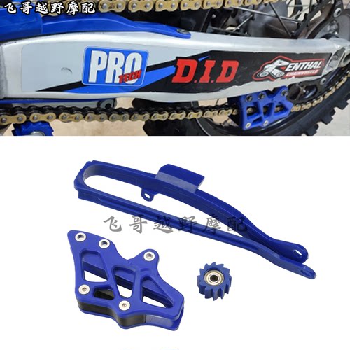 适用雅马哈YZ250FX 450FX WR越野摩托车平叉胶 链条胶 链拖导链器