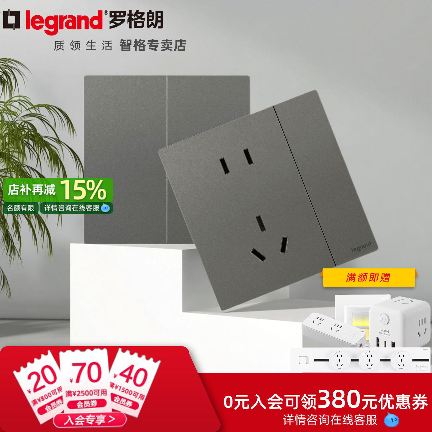 罗格朗仕典plus暮光绿超薄开关插座面板二三插嵌入式电源86型五孔