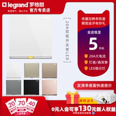 罗格朗逸景带LED指示灯20A双极开关灯曲曲架面板热水器空调总开关