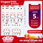 legrand罗格朗RXC断路器1P空气开关2P家用20安16A32A微断3P4P63A