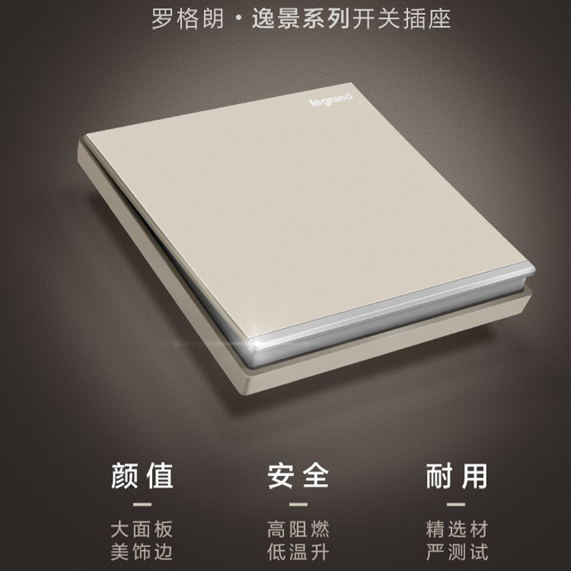 罗格朗逸景米兰金带LED指示开关插座面板多孔五孔86型16a空调插座