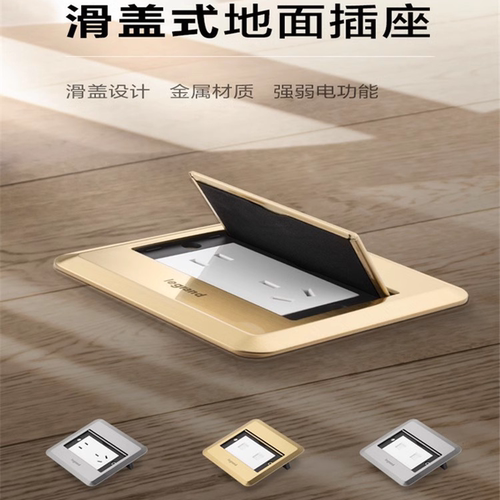 罗格朗地插滑盖平推隐形不锈钢