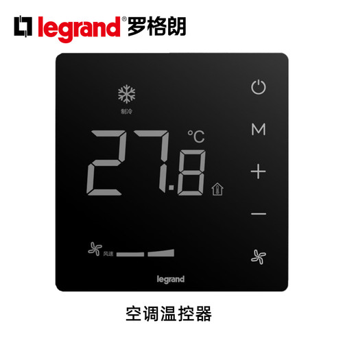 罗格朗中央空调温控器